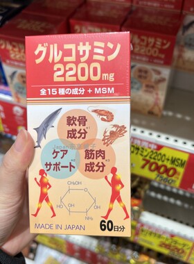日本代购hirosophy氨基葡萄糖万步力氨糖软骨素MSM480粒 关节养护