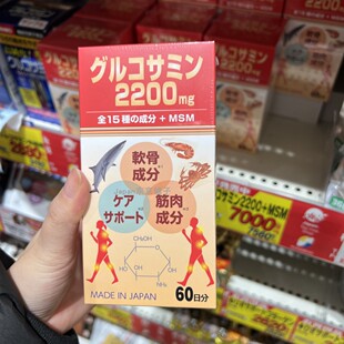 日本代购 关节养护 hirosophy氨基葡萄糖万步力氨糖软骨素MSM480粒