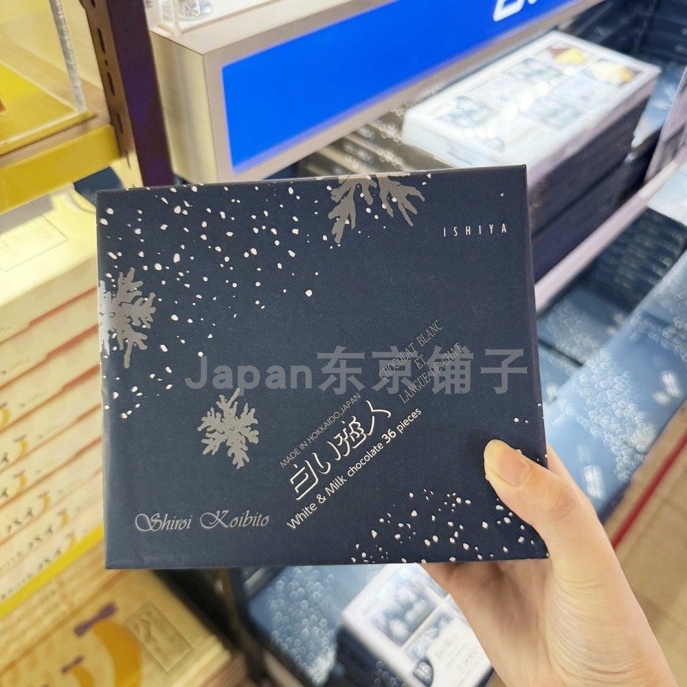日本代购 白色恋人饼干夹心巧克力北海道进口零食伴手礼盒36枚