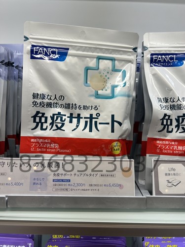日本代购FANCL免疫力支持乳酸菌咀嚼片/新版吞服片30日柠檬酸奶味
