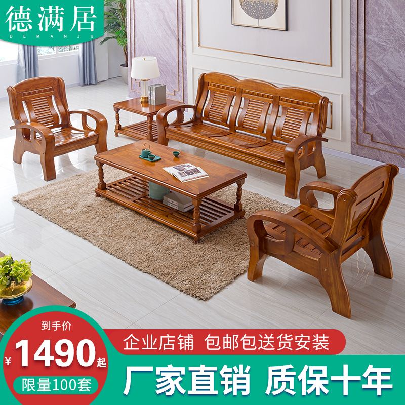 实木沙发全实木客厅沙发组合套装小户型新中式沙发木头木质沙发