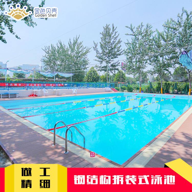 钢结构拆装式游泳池超大儿童恒温泳池室内户外大型装配游泳馆商用