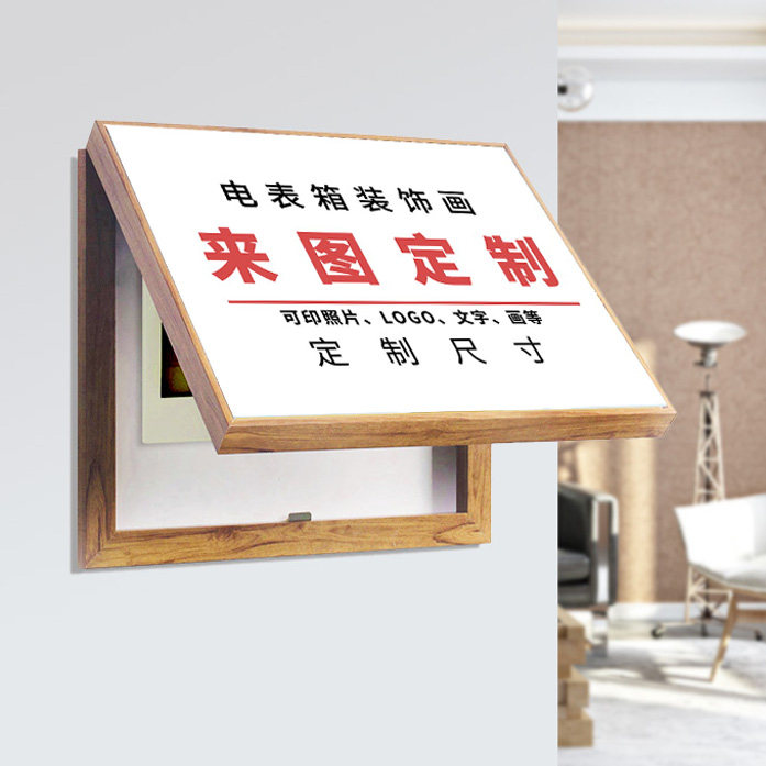配电箱画来图定制电表箱装饰画免打孔强弱电盒遮挡画简约现代中式