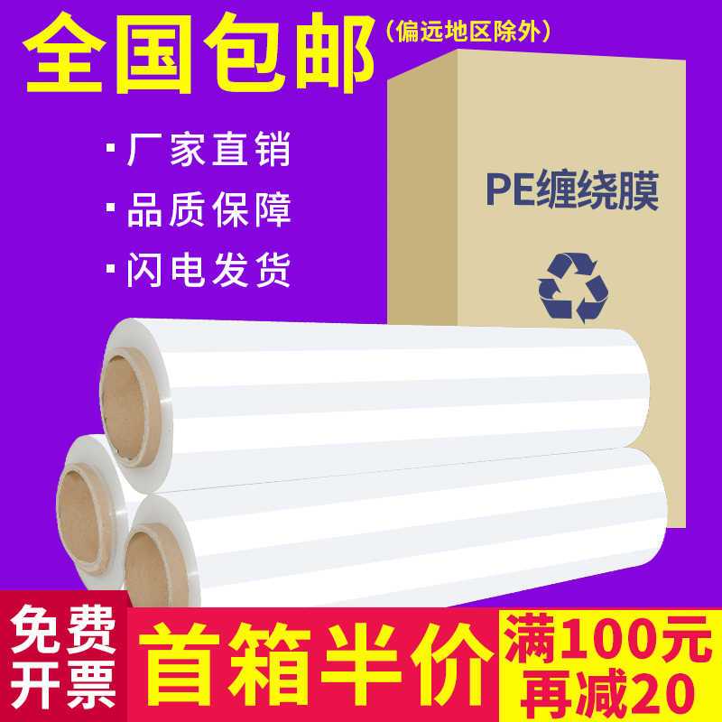 杰韵 pe缠绕膜宽50cm塑料保护包装膜打包膜拉伸膜大卷工业保鲜膜