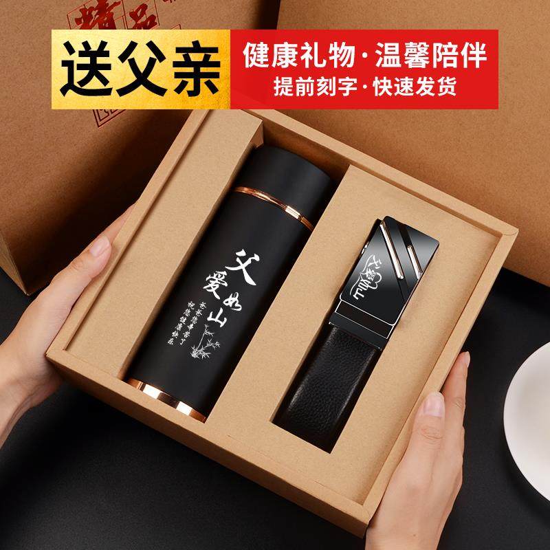 父亲节礼物实用送爸爸生日特别高档的给老爸送给中年老年长辈公公