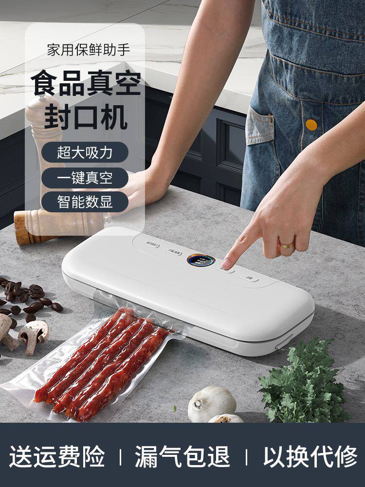 敏煌真空封口机小型家用食品包装机抽真空密封机全自动塑封机保鲜