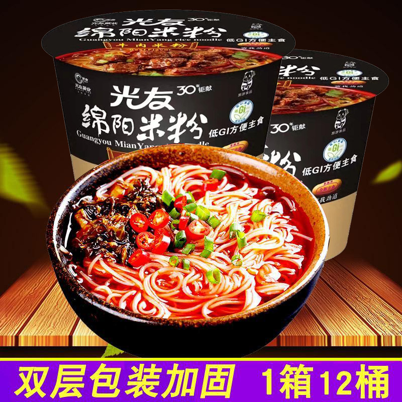 光友桶装绵阳米粉135g*12桶 整箱绵阳老开元米粉细米线网红碗装粉