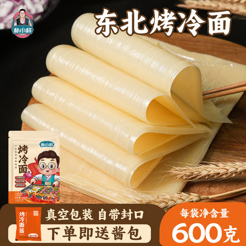 朴小样东北烤冷面片送专用酱料