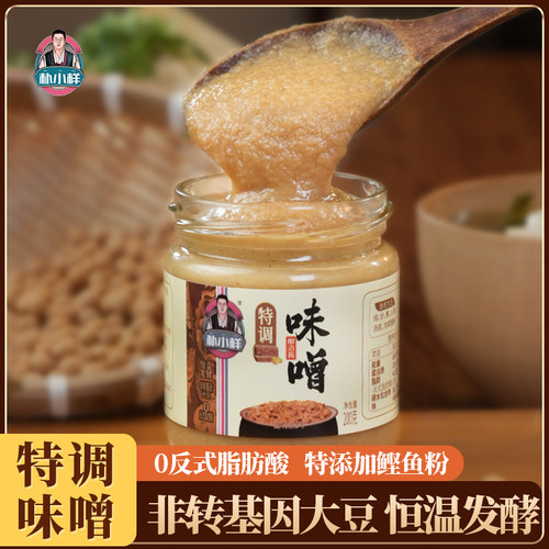 朴小样特调味噌日式汤料