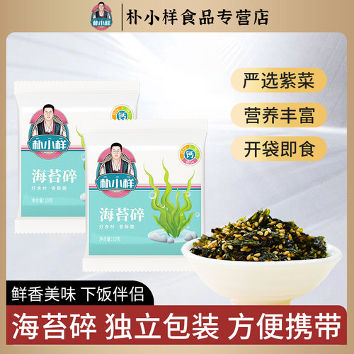 朴小样拌饭海苔碎10克小包装