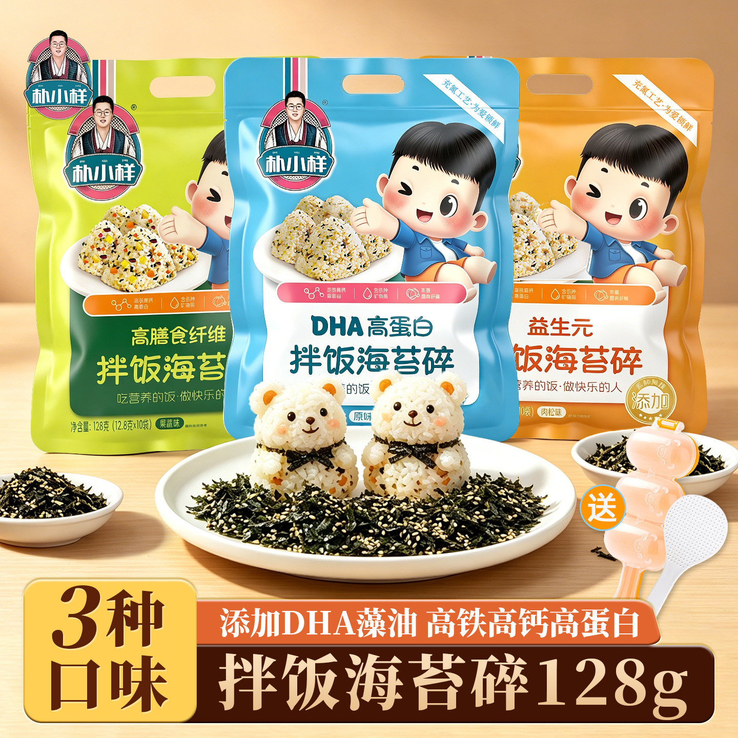 朴小样拌饭海苔碎 即食紫菜饭团寿司拌饭料儿童零食送拌饭工具