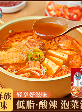 朴小样韩式泡菜汤调料 韩国泡菜酸辣嫩豆腐汤料包低脂辣白菜汤