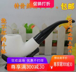 新品熏烧款苍松迎客手绘包邮陶土牛头白陶烟斗陶瓷烟具