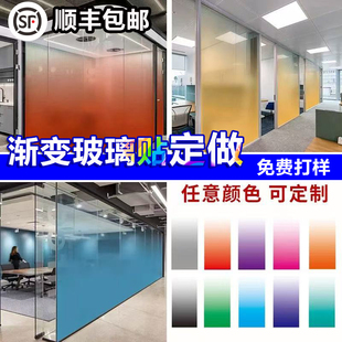 饰贴纸可定制磨砂贴膜 办公室UV彩色渐变玻璃贴静电透光不透明膜装
