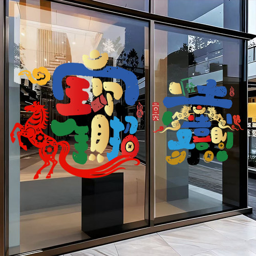 新年春节玻璃门PVC静电无胶