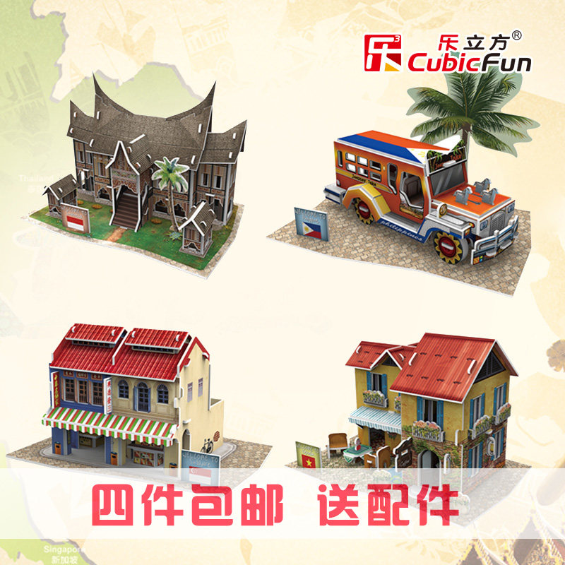diy立体拼图世界风情益智玩具