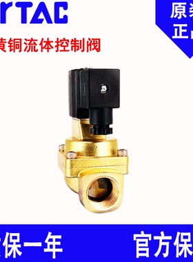 原装亚德客流体控制阀黄铜电磁阀2WX050-10 2WX050-15 2WX030-08