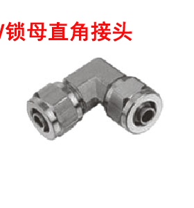 全新原装亚德客金属二通锁母直角接头ABV4 ABV6 ABV8 ABV10 ABV12