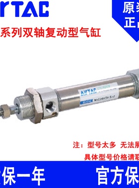 原装亚德客双轴复动型气缸MICD16 20 25 32 40