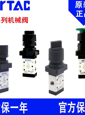 原装亚德客机械阀手动阀M3PF/M3PL/M3HS/M3PM/M3PP 110/210-06/08