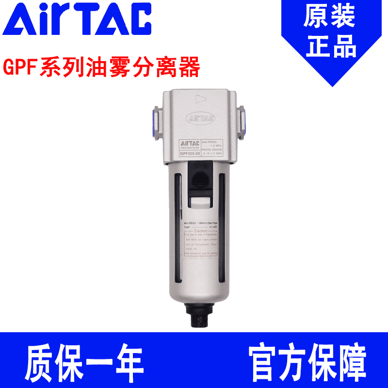 亚德客精密尼龙油雾分离器