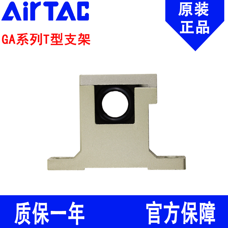 原装亚德客GA支架GA200T-P1 GA300T-P1 GA400U-P1 GA600U-P1