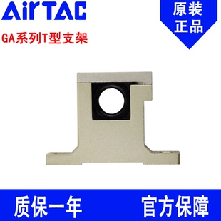 GA400U 原装 GA300T 亚德客GA支架GA200T GA600U