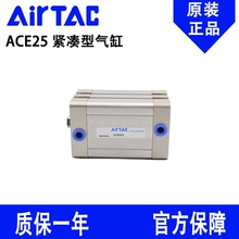 原装亚德客紧凑型气缸ACE25X5X10X15X20X25X30X35X40X45X50X55-S