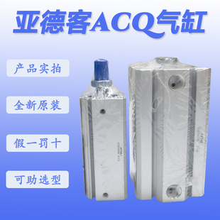 亚德客气缸ACQ16 63X20X25X30X40X50X60X75X100