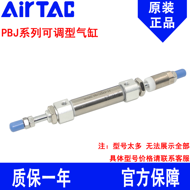 原装亚德客迷你气缸可调型气缸PBJ10 12 16