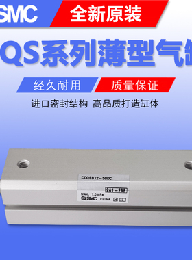 原装日本SMC气缸CDQSB12-50DC CDQSB12-45DC内置磁环 带磁性开关