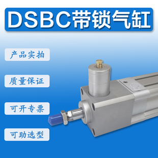 125 国产DSBC带锁气缸DSBC32 PPVA 100 200 175
