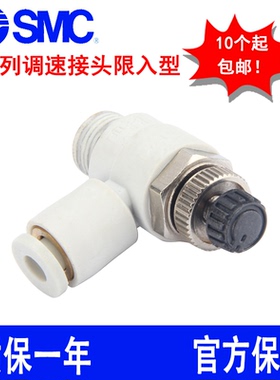 SMC调速接头限入型AS2211F AS3211F AS4211F AS1211F