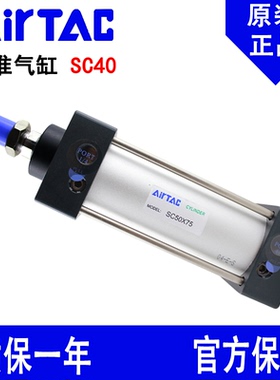 大推力气动气缸SC40X25X50X75X80X100X125X150X-S亚德客标准气缸