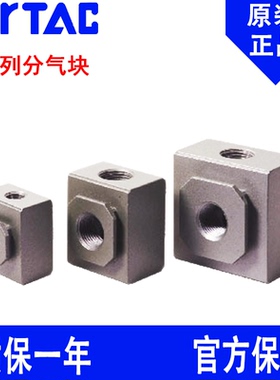 原装亚德客GA分气块GA20006 GA30008 GA40010 GA60020假一罚十