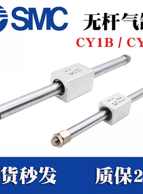 SMC磁偶式无杆气缸CY1B/CDY1S/CY1S40-50/100/200/300/500/700/80