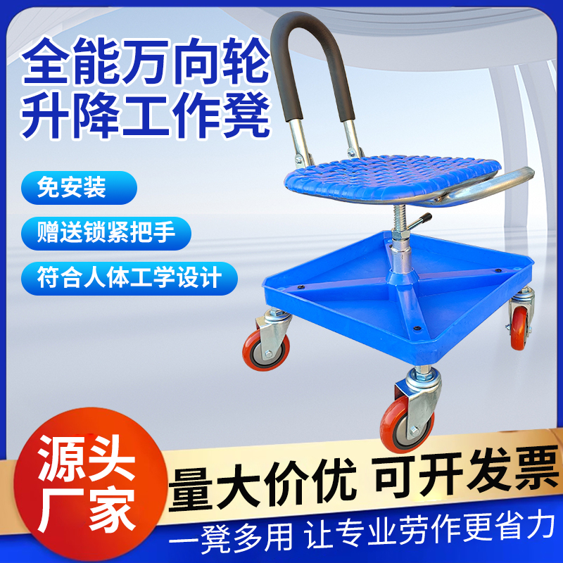 加厚静音万向轮升降工作凳车间组装瓷砖美缝库房理货汽车维修椅凳