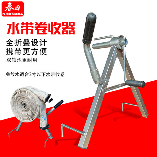 全折叠便携式水带收卷卷收神器