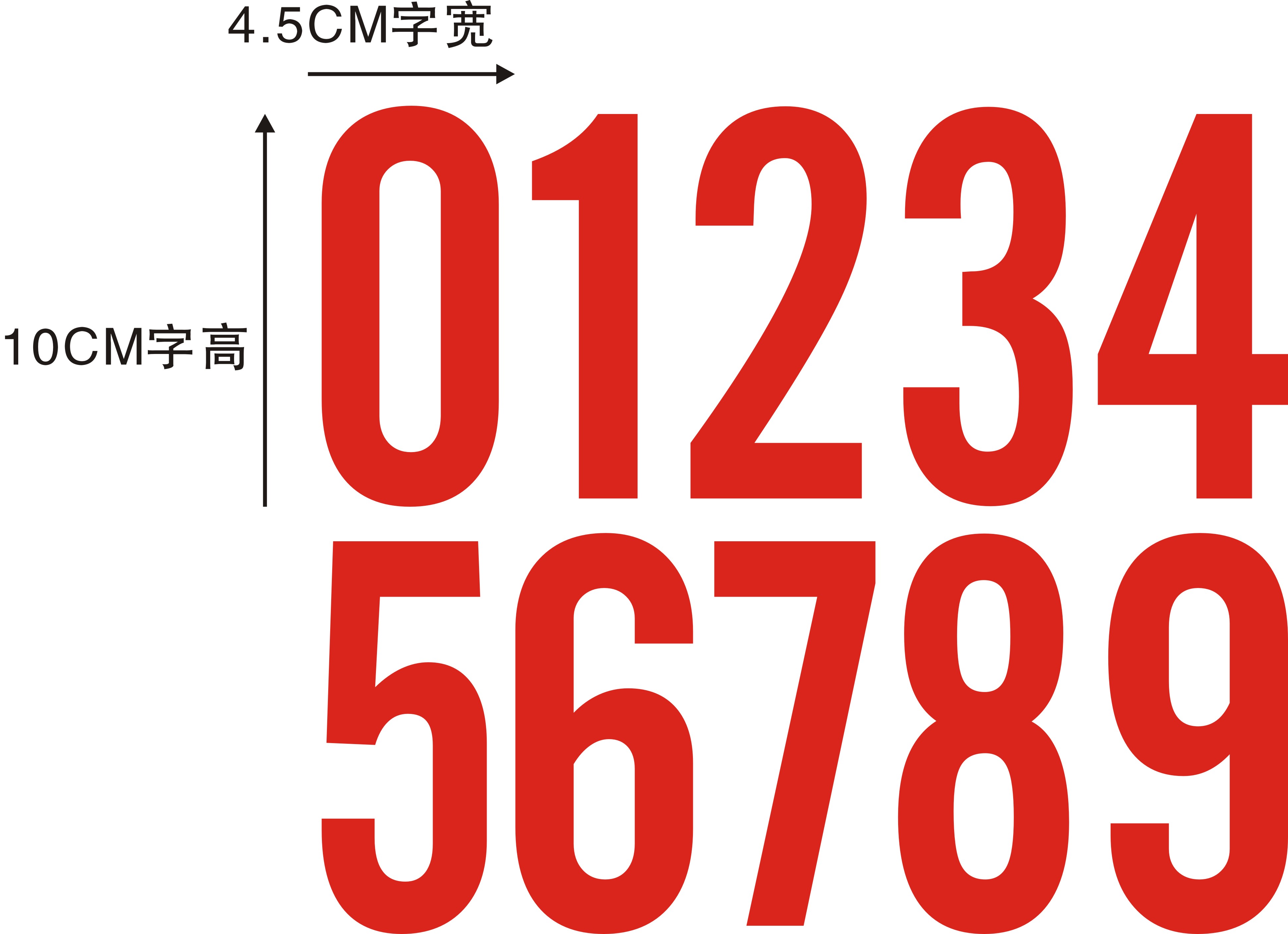 热销10cm字高镂空手机号码标签