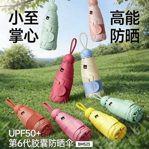 【蕉下正品】防晒胶囊伞