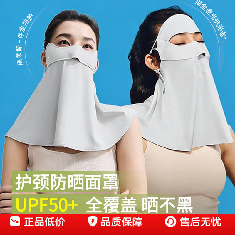 蕉下轻薄护颈防晒面罩女遮脖子透气立体遮阳全脸面纱开车防晒口罩