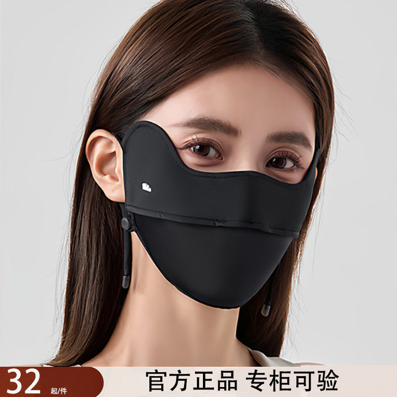 【蕉下正品】防晒口罩