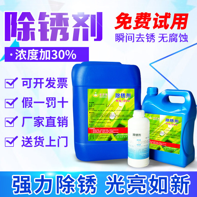 rust remover Metal Strength steel Thread Screw a steel bar Industry rust passivation Water Cleaning agentin the Car/Articles/Fitting/Refit , Auto Beauty/Maintenance/Service , Car Care Products , Cleaner/Curing agent  category - from Buy2taobao.com to provide professional Taobao agent buy service