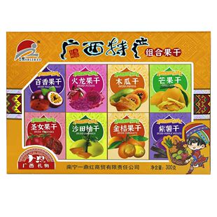 广西特产士照芒果木瓜百香果干八组合果干果脯零食300g 2盒起包邮
