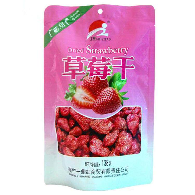 广西特产士照草莓干 果干果脯草莓粒独立小包装 138g 3袋起包邮