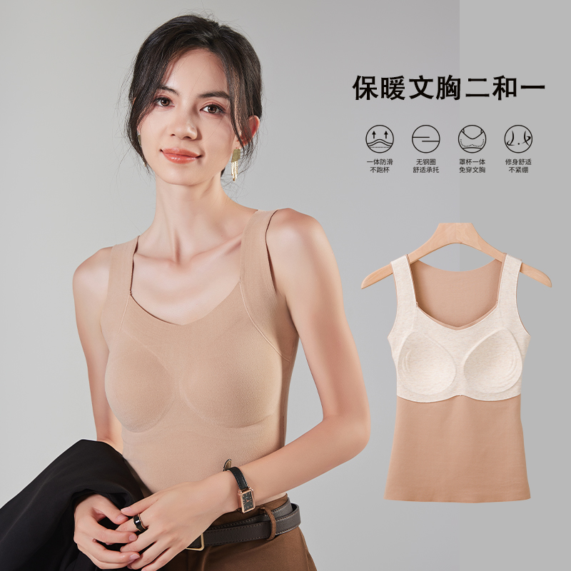 7A抗菌无痕保暖背心女文胸