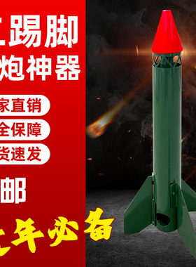 东风5C 二踢脚发射支架天地炮发射神器固定支架放炮过年春节摆件