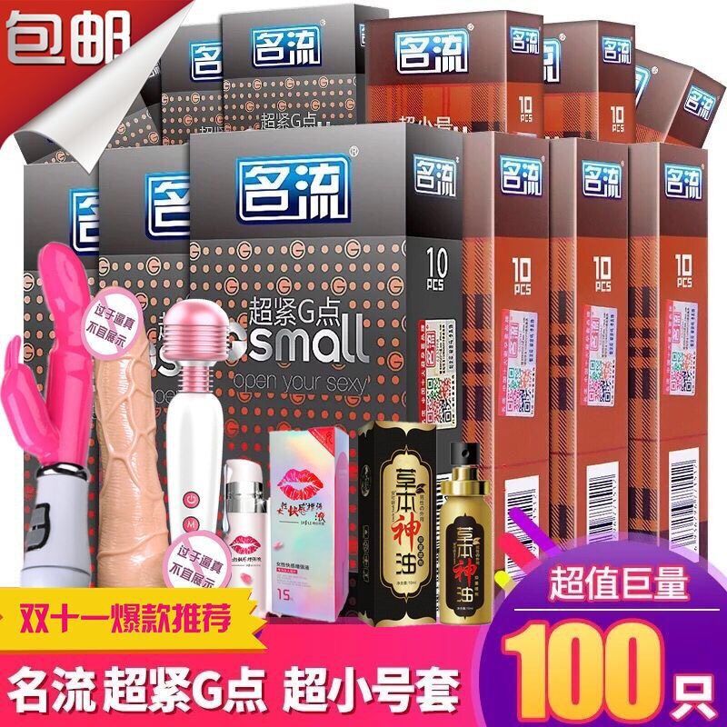 名流45mm特小号安全套超紧学生避孕套迷你大颗粒紧绷型超薄男用套