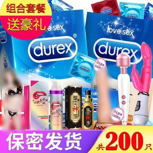 杜蕾斯超薄避孕套男用0.01安全套女高潮情趣大颗粒正品情趣大礼包