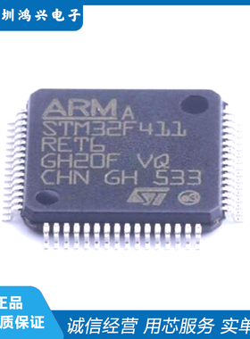 STM32F411 412 413 415 RET6 VET6 VCT6 VGT6 RGT6 全新原装正品